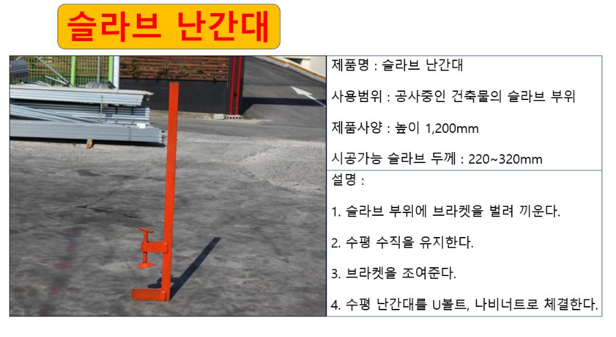 슬라브 난간대 상세.JPG