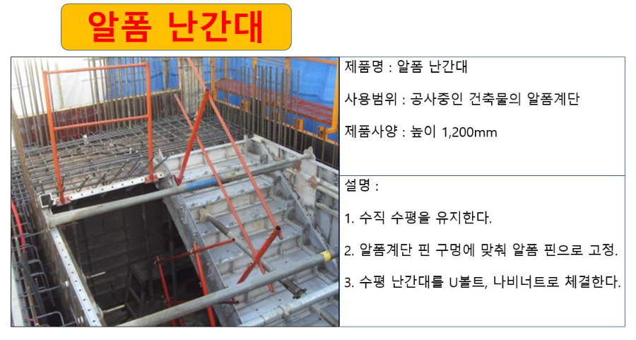 알폼 난간대 상세.JPG