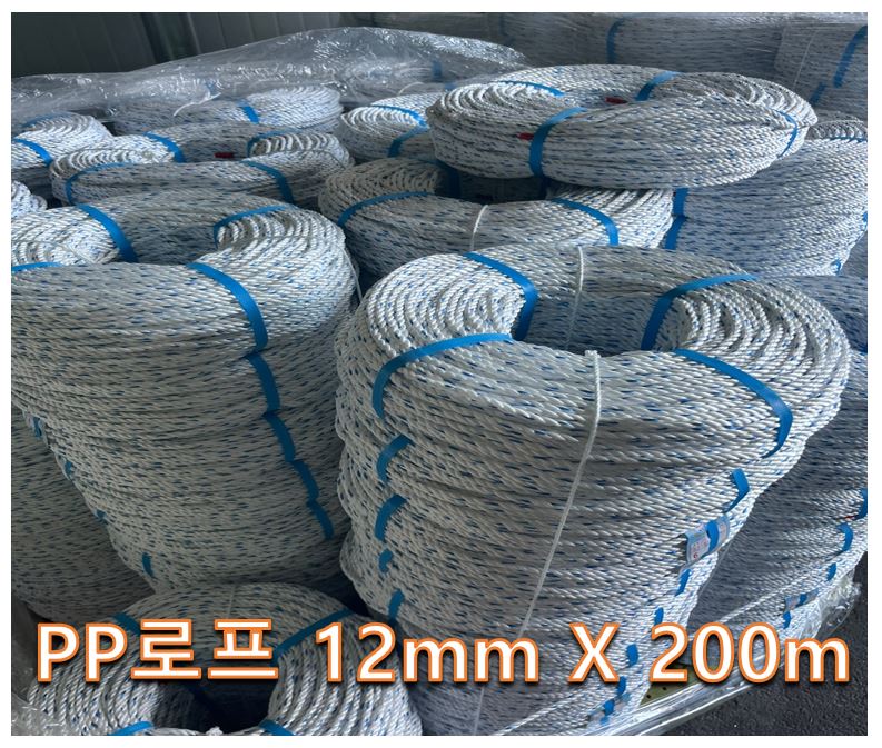 PP로프 12mm x 200m.JPG