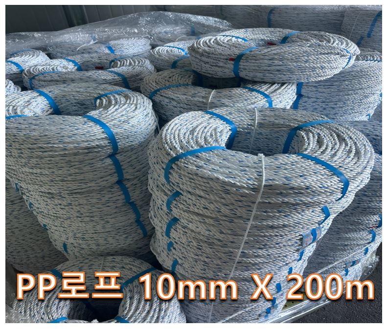 PP로프 10mm x 200m.JPG