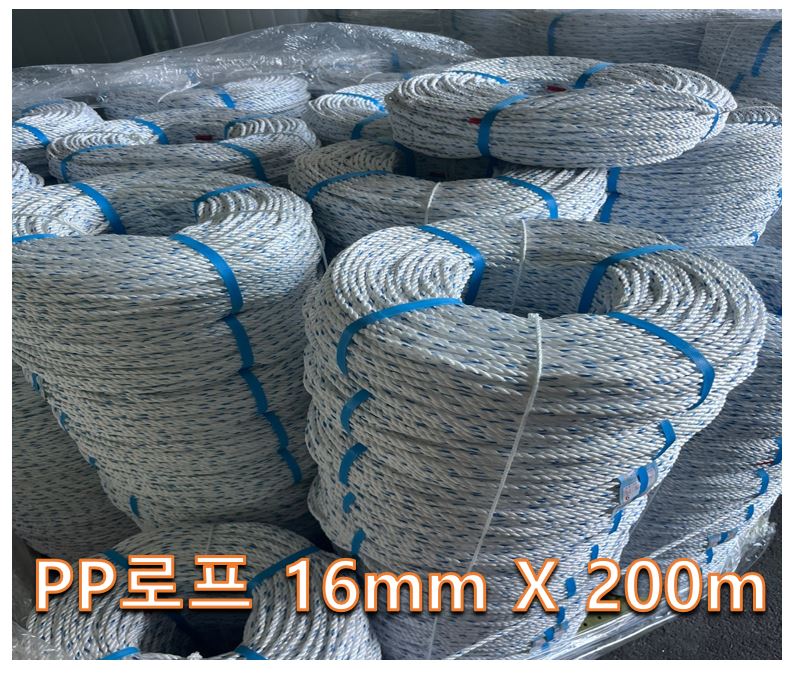 PP로프 16mm x 200m.JPG