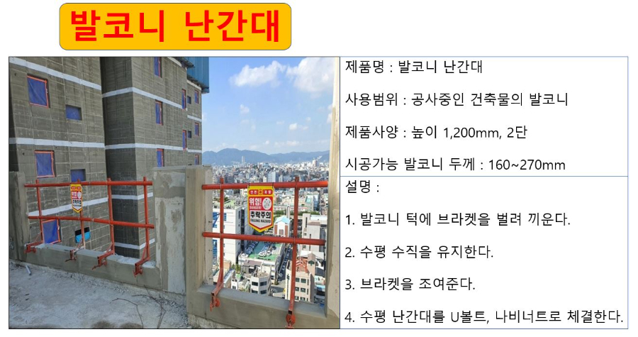발코니 난간대 상세.JPG