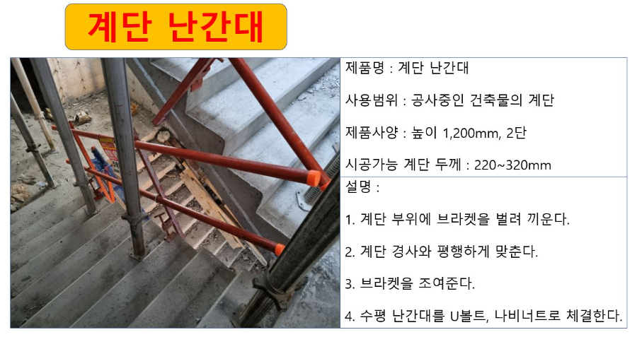 계단 난간대 상세.JPG